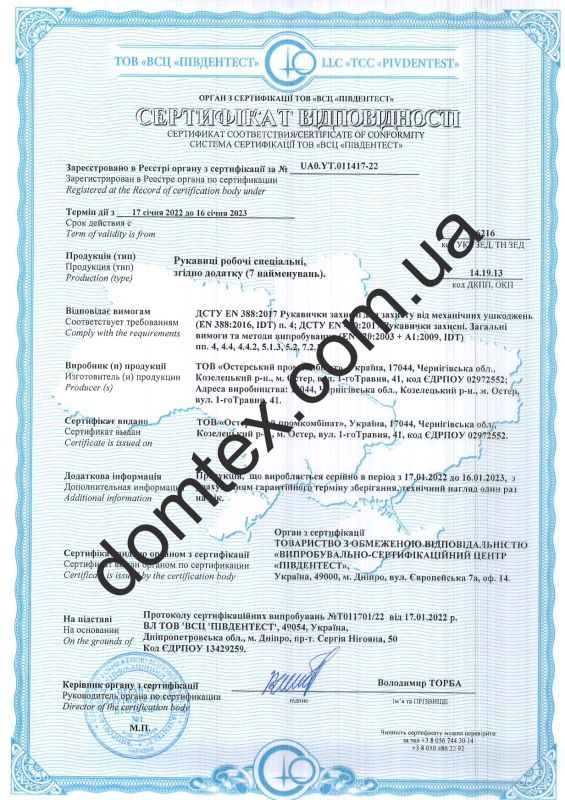 АРТ 22000 Рукавицы сварщика брезентовые краги